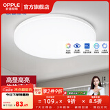 欧普照明（OPPLE）过道吸顶灯卧室灯阳台灯 LED主灯具玄关灯饰走廊简约一体防蚊虫 升级呵护光【全白-卧室灯】