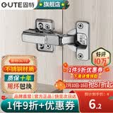 固特（GUTE）柜门铰链304不锈钢阻尼缓冲橱柜液压飞机合叶大中弯合页全半无盖 固装全盖=直弯(201不锈钢) 阻尼缓冲