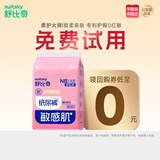 舒比奇（Suitsky）【敏感肌首选】英氏维EPro纸尿裤试用装NB码6片尿不湿夏季超薄