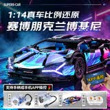 联合创想兰博基尼遥控跑车兼容乐高赛车积木男孩玩具8-12岁男孩生日礼物