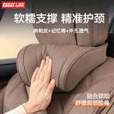 GREAT LIFE汽车头枕车用护颈枕高级主驾驶座椅靠枕车载枕头脖枕司机开车专用
