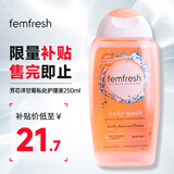 femfresh芳芯私处护理液女性敏感私密处洗液弱酸性护理去异味杀菌止痒 【日常护理】英版洋甘菊250ml