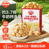 秋田满满儿童高钙牛奶小软饼干字母宝宝零食_享婴幼儿6个月宝宝零食谱 A2β-酪蛋白高钙牛奶小软饼60g