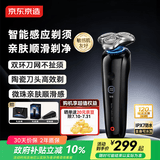 京东京造电动剃须刀高端旗舰S7 电动剃须刀智能感压刮胡刀超长续航全身水洗  送男友爸爸老公生日礼物