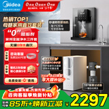 美的（Midea）净水器0阻垢1200G流速母婴直饮加热一体机餐边柜壁挂管线机家用厨下RO反渗透全屋净水机套装三件套 【全屋净水三件套】家用净水器+美管线机+15T前置