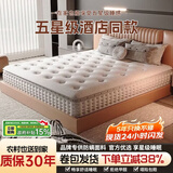 木瑾枋床垫五星级酒店同款席梦思超软加厚静音弹簧卧室卷包床垫子 五星酒店【舒适睡感家用款】20CM厚 1200mm*2000mm