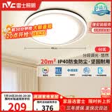 雷士（NVC）后现代简约LED吸顶灯北欧创意-悠然圆灯