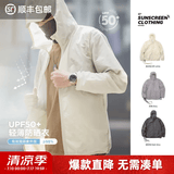 马登工装轻薄透气UPF50+防晒衣户外便携皮肤衣钓鱼防晒服男夏薄款夹克 灰色 （宽松版型，建议拍小一码） L