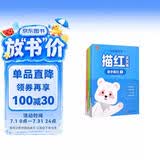 学而思 一年级我来啦 描红天天练（套装共12册）5-7岁 培养控笔能力书写习惯 