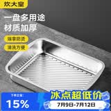 炊大皇304不锈钢龙虾盘 家用长形托盘餐盘烤鱼盘小吃盘加厚29.5*22*5cm