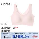 ubras虞书欣同款无尺码升级小奶皮背心式内衣女无痕无钢圈透气隐形文胸