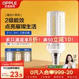 欧普照明（OPPLE）超亮led灯泡E14小螺口玉米灯蜡烛泡柱状泡家用节能灯 9W三档调色