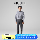 威可多（VICUTU）【小垂裤】 男士经典商务单西裤羊毛垂感百搭通勤长裤 灰色 33