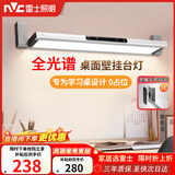 雷士（NVC）阅读壁挂台灯超大发光面全光谱护眼学生儿童学习宿舍专用书桌无座