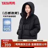 鸭鸭秋冬新品短款羽绒服女加厚连帽面包服宽松保暖韩版泡芙小个子外套 黑色 M （建议105-120斤）