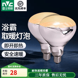 雷士（NVC）取暖灯泡集成吊顶速热耐用硬质玻璃红外线E27通用大螺口灯暖浴霸  两只装【165长】275W快速取暖
