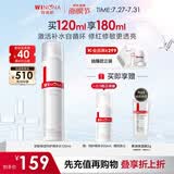 薇诺娜舒缓保湿特护精华水120ml爽肤水补水修护护肤品
