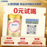 飞鹤臻爱倍护超级飞帆 婴儿配方奶粉1段(0-6月)300g【京东试用装】
