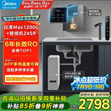 美的（Midea）直饮加热净水器套装【白泽Max1200G+管线机MG245-R】厨下RO反渗透 多档控温家用即热一体净饮机