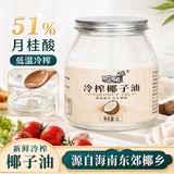 南世椰香椰子油1000ml 天然冷压榨椰子