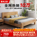 意米之恋橡胶木床实木床 主卧双人床 卧室家具 品质大板【包安装】1.5m*2m