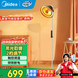 美的（Midea）小太阳取暖器 家用小型电暖器气卧室客厅台式烤火炉暖腿暖脚节能省电速热立式摇头电热扇 大范围送暖 机械式 HPW05EA