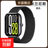 适用小米手环8pro米兰尼斯磁吸9pro金属表带红米watch4夏天男生watch5运动透气替换带高级【1115】 【米兰尼斯】黑色 小米手环9/10Pro+金属连接器