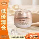资生堂盼丽风姿智感小雷达眼霜15ml抗皱紧致礼物送女友【临期清仓】