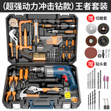 科麦斯（KOMAX）冲击钻套装手电钻打孔混凝土家用电动螺丝刀大功率钻墙小型电起子 (超强动力冲击钻款)王者套装