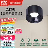 雷士（NVC）明装筒射灯 LED筒射灯 圆形筒灯防眩防雾走廊吸顶射灯 【明装】灵梦射灯Ra90-黑-9W暖白