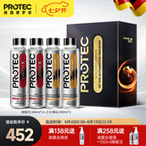 普罗菲德国进口燃油宝汽油添加剂发动机油路清洁除积碳三元催化清洗剂 【20万公里老车洗】除碳×2+三元×2