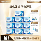 云南白药牙线棒扁线专效洁齿牙线清洁牙齿不伤牙龈便携 50支/盒 牙线棒 50支 10盒