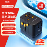 京选京东自有品牌 出国转换插头插座/国际旅行/留学转换器/英标欧标美标澳标香港转换插头可港版switch