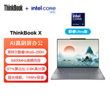 ThinkPad【国家补贴15%】联想笔记本电脑ThinkBook X 酷睿Ultra9 13.5英寸 32G 1T 2.8K AI高刷屏办公