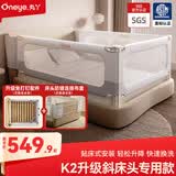 丸丫K2婴儿床围栏防摔防护栏床边护栏档板免打钉三面斜床头专用1.8*2
