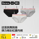 蕉内银皮301S女士三角精梳棉女生内裤撞色腰带10A抗菌中腰礼盒夏季3件 彩虹腰A-花灰 3条 XL