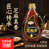 厨香悠芝麻香食用植物调和油香油黑芝麻凉拌菜食用芝麻香调味油 芝麻香油【1L】