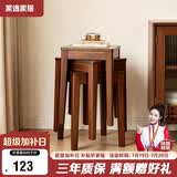 家逸实木凳子新中式方凳客厅换鞋凳创意简约家用木板凳餐桌凳椅子
