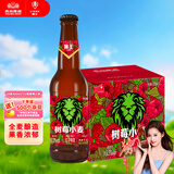 狮王精酿 燕京啤酒10度树莓小麦330ml*12瓶 果味啤酒整箱装京东自营