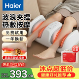 海尔（Haier）腿部按摩仪器全自动揉捏大小腿2026新款足疗机脚足底部按摩器生日节日礼物送爸妈男女友HQY-Z121H