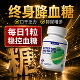 WXYZ进口纳豆激酶血糖平衡片血管清道夫苦瓜肽可搭配铬元素降糖降血糖 5瓶周期（限时促销 到手5瓶装） 60粒*5瓶 送长辈礼物实用可搭硫辛酸苦瓜素纳豆糖尿病人食物茶