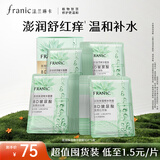 法兰琳卡澎润保湿精华面膜50片补水舒缓滋润面部护肤品男女七夕情人节礼物