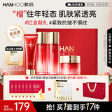 韩后红石榴红茶酵素洁水乳霜护肤品套装保湿淡纹紧致抗皱化妆品七夕礼