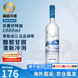 灰雁（Grey Goose）伏特加Vodka 烈酒调酒基酒 原瓶进口 洋酒 原味 灰雁伏特加 1000mL 1瓶