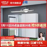欧普照明照明led镜前灯卫生间浴室镜柜梳妆台化妆北欧补妆美颜壁灯 【镜柜加长版】10.5瓦 长64厘米