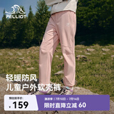 伯希和（Pelliot）户外儿童软壳裤冲锋春季男女保暖登山裤防风裤长裤23930709粉130