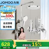 九牧（JOMOO）淋浴花洒套装自动除垢喷枪淋浴器36633-526/1B-1