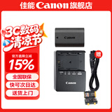 佳能（Canon）LP-E6N原装电池 相机电池充电器适用于R5 r52 R6 r62 r7 5D4 5d3 6D2 90D 80d 70d  60d 7d2 LP-E6N电池+LC-E6E充电器套装