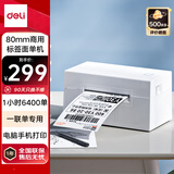 得力（deli）DL-760DW快递打印机 高速仓储物流面单一联单电商商用办公不干胶条码热敏标签打印机 手机蓝牙版
