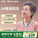 未来客（vlk）老人助听器老年人耳聋耳背专用挂脖式隐形降噪T05送长辈礼物